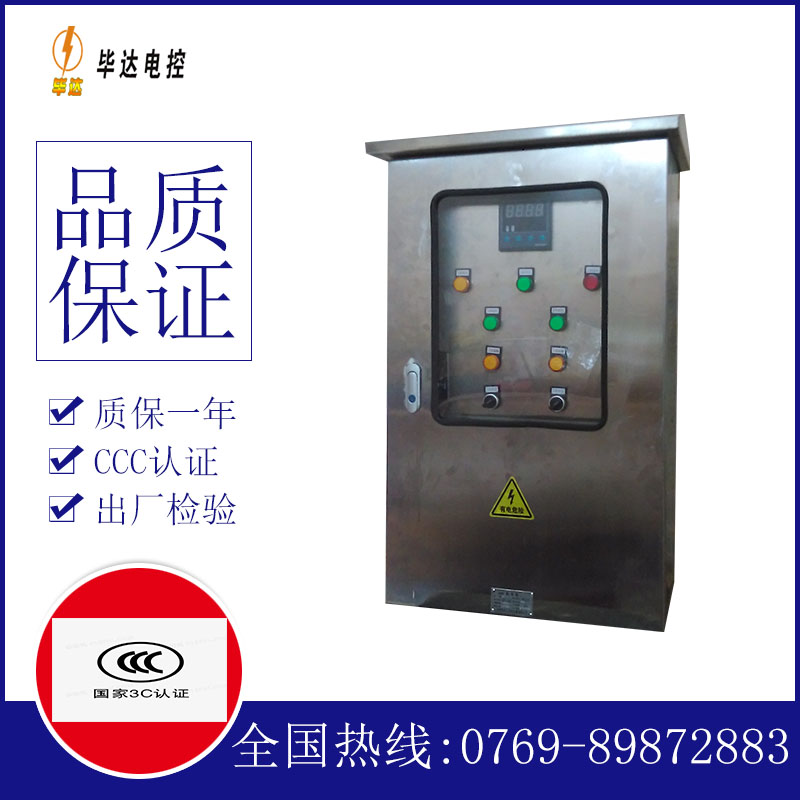 杨陵控制箱