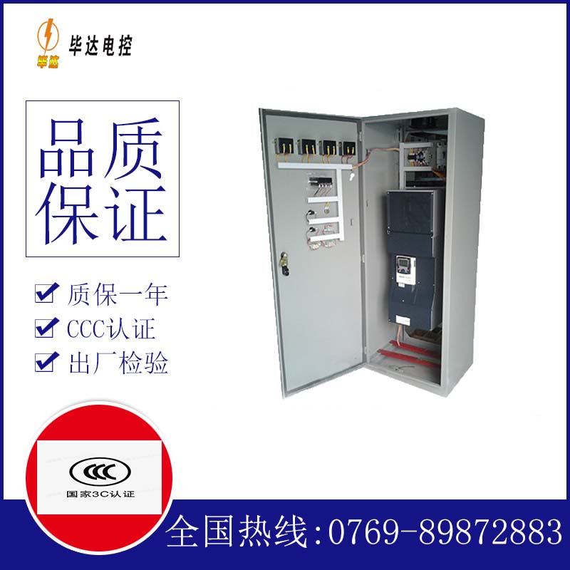 杨陵变频控制柜