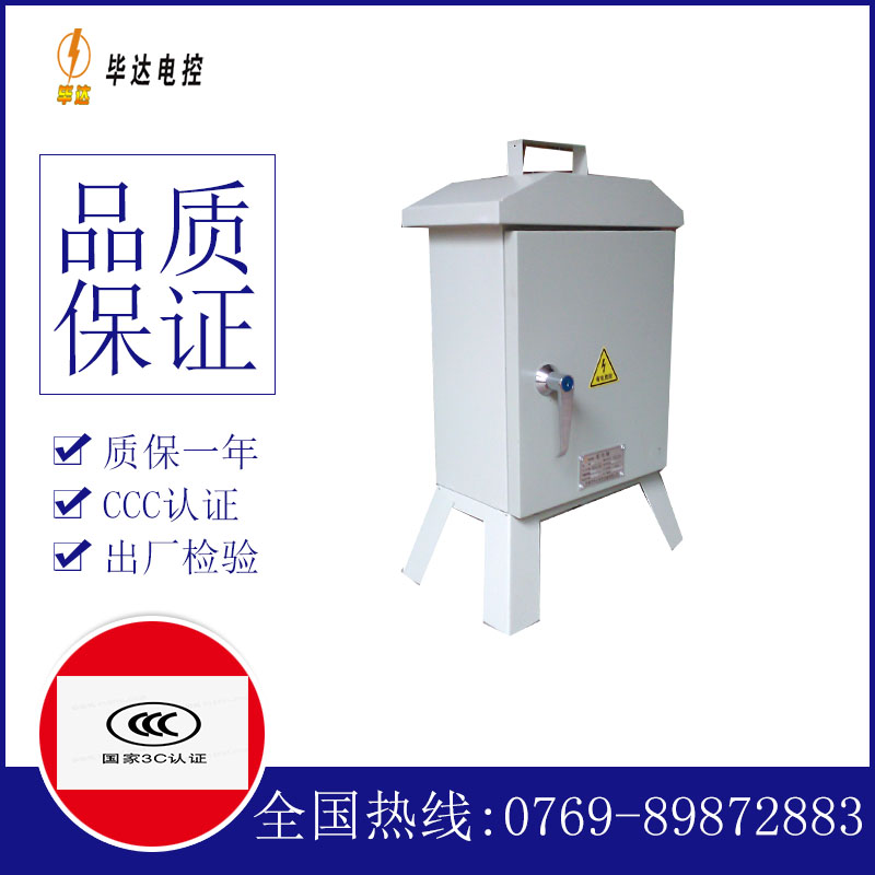 杨陵临时控制箱