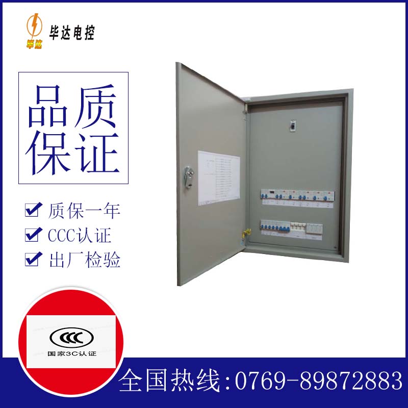 杨陵成套控制箱